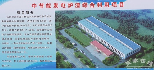 天水經(jīng)濟技術(shù)開發(fā)區(qū)集中開工6個重點建設(shè)項目(圖)